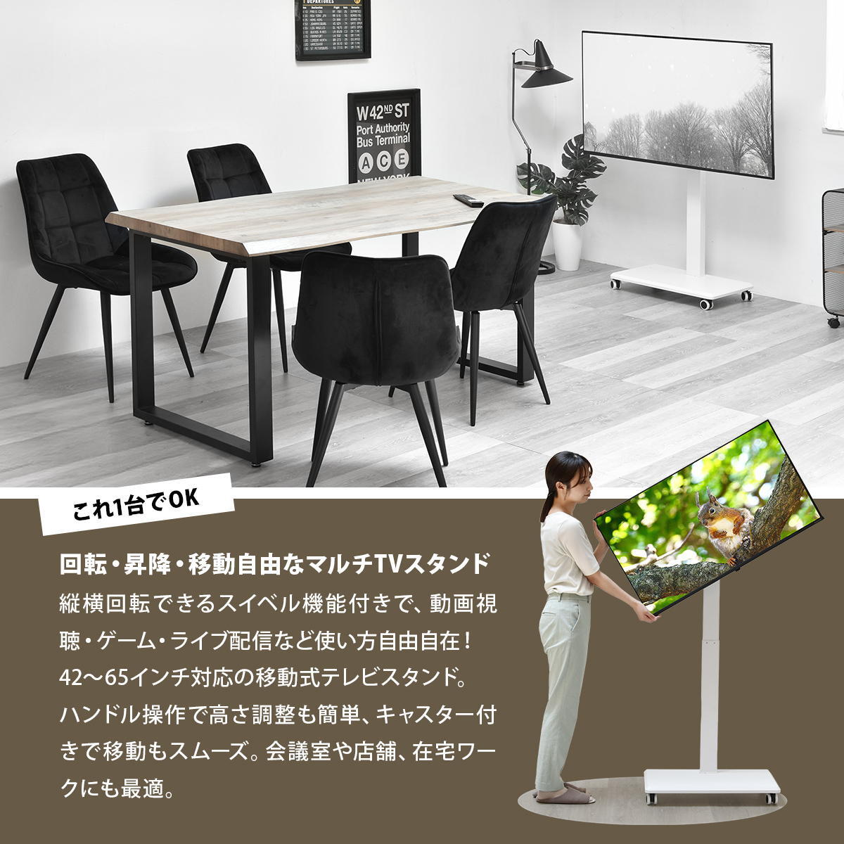 昇降ハンドル付きテレビスタンド Tourner(トゥルネ) ONTV0364 テレビ台 テレビボード シンプルスタイル モダン 角型 スチール テレビサイズ42型-65型幅63.5cm 奥行44cm 高さ153cm 新生活
