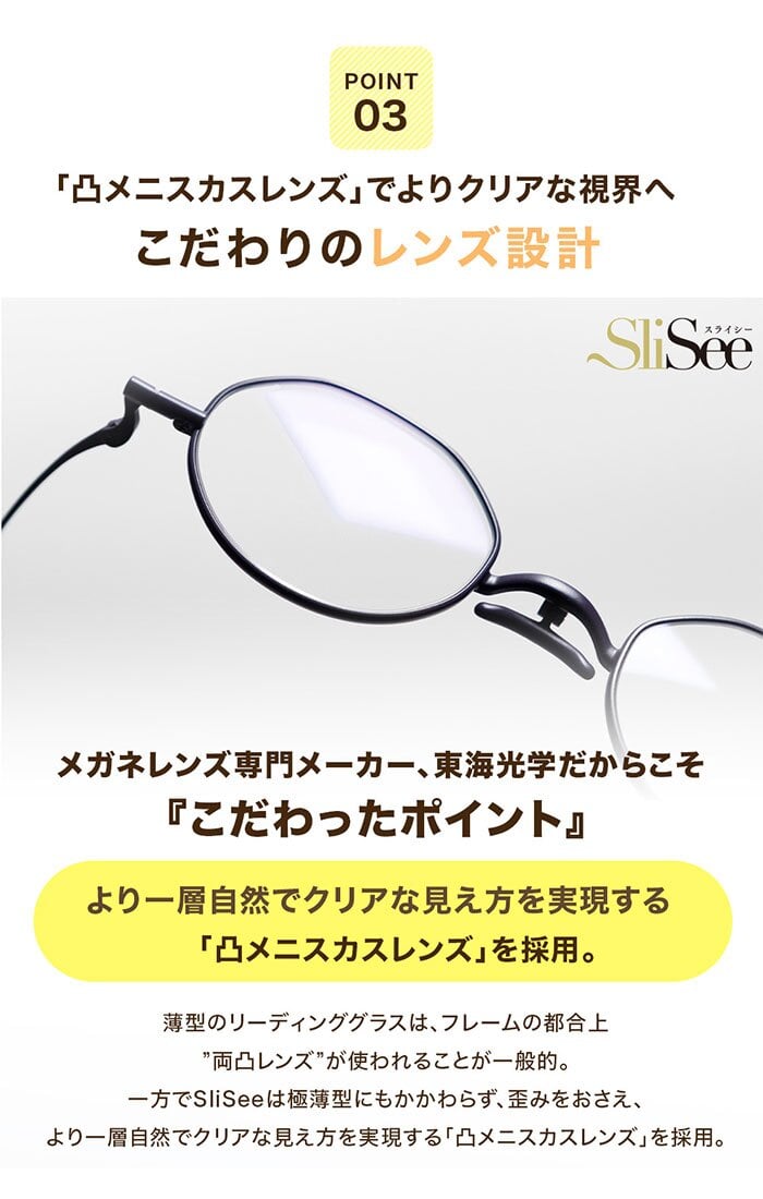 老眼鏡 おしゃれ 通販 日本製 リーディンググラス シニアグラス 首掛け ブルーライトカット 紫外線カット 薄型 折りたたみ 軽量グラス 2WAY 極薄 携帯用 コンパクト メニスカスレンズ 鼻に跡がつかない 男女兼用 ケース付 東海光学 スライシー