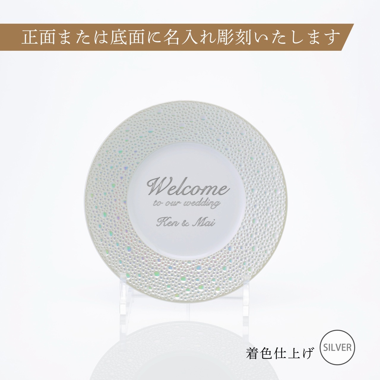 BERNARDAUD ベルナルド エキュムパール パンプレート 16cm 単品 名入れ彫刻代込み 名前 彫刻 刻印 プレゼント ギフト 記念日 高級 ブランド 開店祝 新築祝 誕生日 お皿 プレート インテリア パン皿 記念プレート