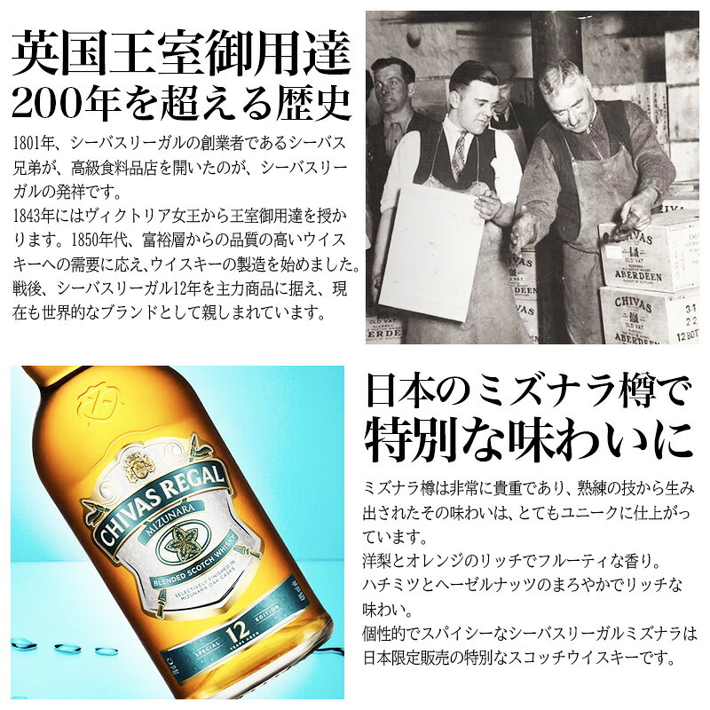 シーバスリーガル ミズナラ 12年 お酒 ウイスキー ウィスキー スコッチウイスキー ギフト プレゼント ソープフラワー フラワーボックス 花 お花 定年退職 還暦祝い 退職祝い 男性 女性 お祝い 古希 喜寿 傘寿 米寿 卒寿 白寿 百寿