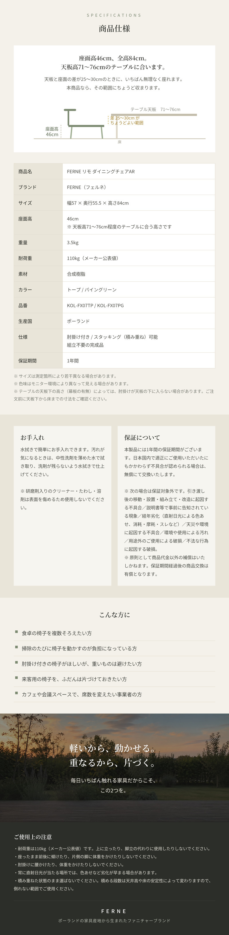 ダイニングチェア おしゃれ 肘掛け付き スタッキングチェア ガーデンチェア 屋外 椅子 FERNE フェルネ リモ 軽量3.5kg 積み重ね 屋内屋外兼用 ポーランド製 樹脂 カフェチェア テラス ベランダ 庭 店舗 業務用 雨ざらし KOL-FX07
