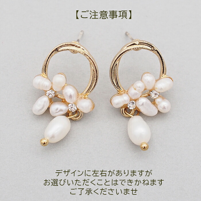 バロックパール デザイン ピアス レディース 淡水パール シルバー925 1個ずつバラ売り おしゃれ かわいい プレゼント