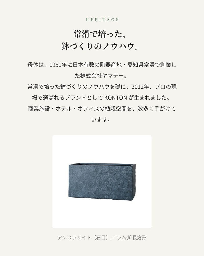 植木鉢 おしゃれ 高級 大型 長方形 横長 KONTON ファイバークレイ ラムダ 長方形プランター アンスラサイト 底穴あり 軽量 観葉植物 アンスラサイト 石目調 プランターボックス 特大 セメント グラスファイバー 多肉植物 アガベ シンボルツリー 寄せ植え 北欧 和モダン