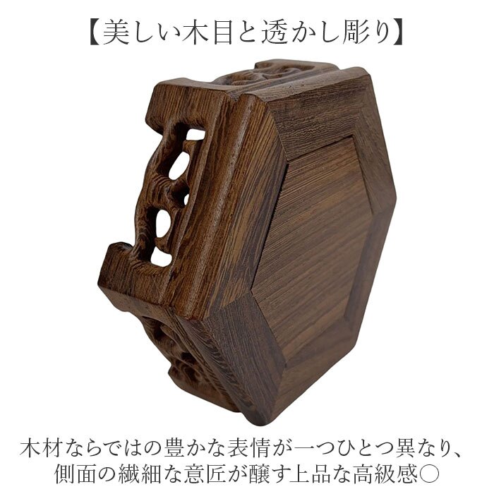 花瓶 敷き 木製 通販 花 台 スタンド 六角形 木製置物台 無垢材スタンド フラワースタンド 盆栽飾り台 花台 ディスプレイ台 観葉植物置き台 床の間飾り アンティーク風置台 骨董品台 オブジェスタンド インテリア 雑貨 室内用