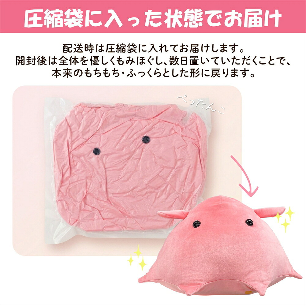 【ラッピング無料】めんだこ ぬいぐるみ 特大 XL 50cm メンダコ もちもち ふわふわ 抱き枕 クッション 深海生物 ギフト アニメ 映画 