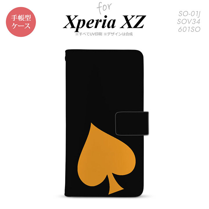 【手帳型 スマホ カバー ケース】【SO01J】【エクスペリア XZ 】手帳型 ケース SO-01J スマホ カバー XPERIA XZ エクスペリア トランプ(スペード) nk-004s-so01j-dr544【メール便送料無料】