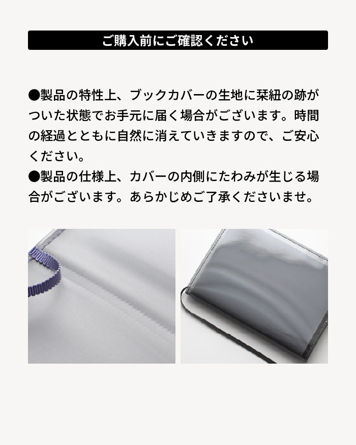 【aso】ブックカバー クリアブックカバー fog（フォグ） 四六判 46判サイズ 透明 おしゃれ かわいい 透ける