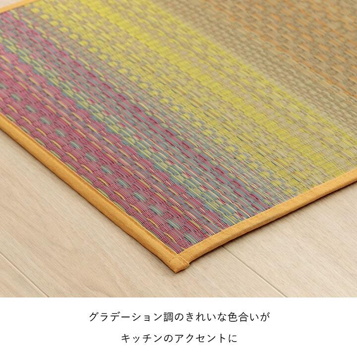 夏ラグ 夏用カーペット キッチンマット おしゃれ インテリア ナチュラル シンプル い草 い草ラグ 抗菌防臭 カーペット かわいい 国産 日本製 滑り止め 約43×180cm