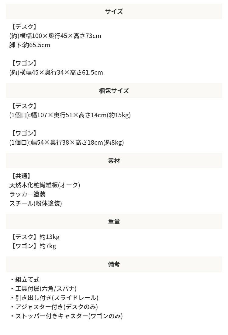 デスク チェア 机 木製 テレワーク おしゃれ パソコン クロスバー スチール スリム コンパクト 作業机 引き出し付き オーク 天然木 アジャスター マルチ 木目 組立品 新生活