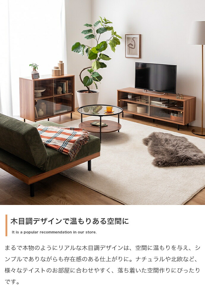 テレビ台 テレビボード ガラス ローボード 木製 テレビラック スリム 収納 TV台 省スペース ガラス扉 壁寄せ 一人暮らし 収納棚 Laura ラウラ 収納付き 幅120 可動棚 2段 ロータイプ コード穴 32型 32インチ 40型 40インチ