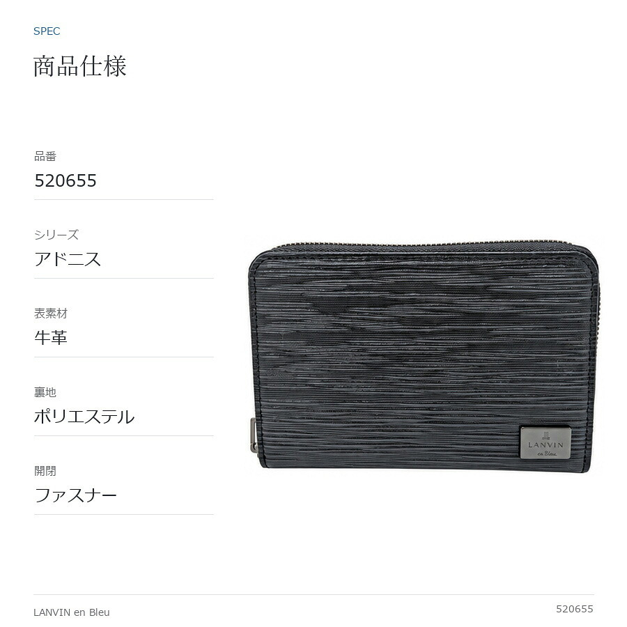 LANVINenBlue ランバンオンブルー ロングウォレット 財布 ウォレット アドニス 長財布  メンズ 普段使い 牛革 レザー