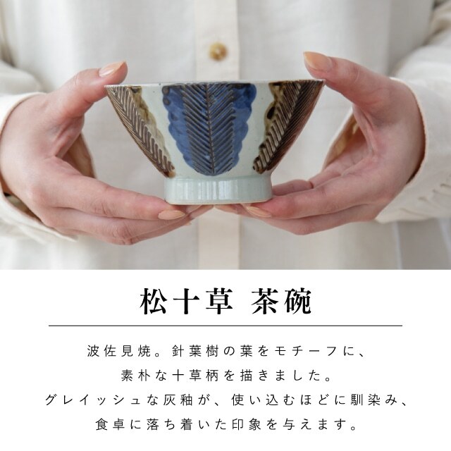 【公式】松十草夫婦膳ギフト ギフトラッピング込み ギフト 日本製 波佐見焼 食器セット 夫婦茶碗 汁椀 夫婦箸 すべり止め加工 天然木 食洗機対応 電子レンジ対応 CDF etendue CDFエタンデュ ビスク