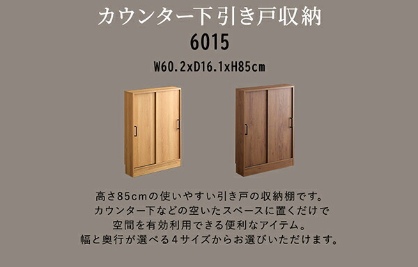 キッチンカウンター キッチン収納 ヴィンテージ カウンター下収納 引き戸 VKSS-6015 2色対応 スリムタイプ リビングラック 収納棚 可動棚 書棚 おしゃれ 新生活