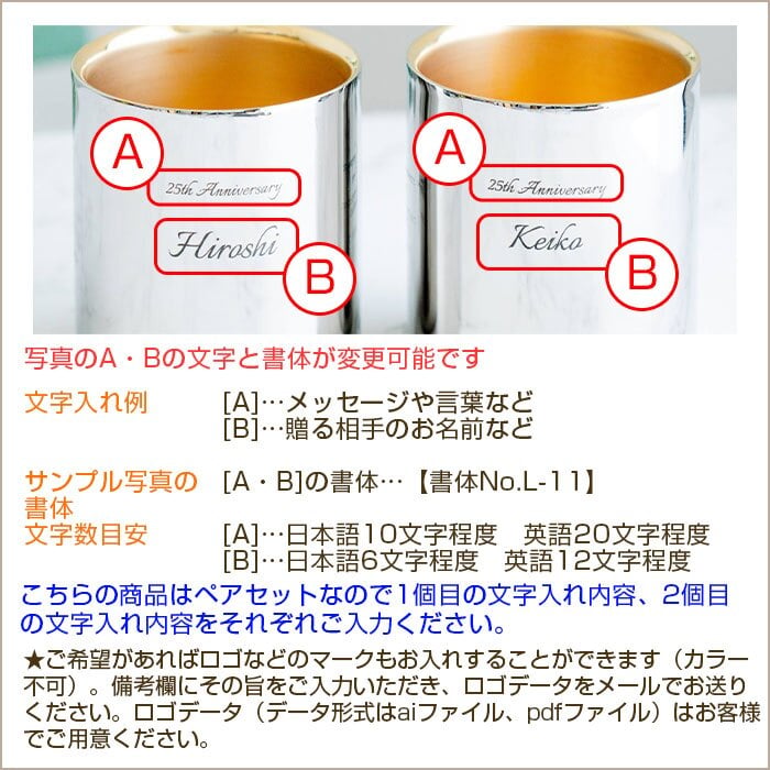 名入れ ペア タンブラー カップ 燕 ステンレス プレゼント ギフト 銀婚式 お祝い 名入れ 金の贅 至福ペアタンブラー 250ml 内面24金メッキ ステンレスW構造 MADE IN TSUBAME Laser 結婚記念日 両親 友人 友達 母親 父親 送料無料