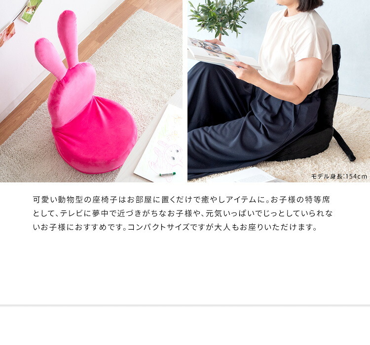座椅子 コンパクトアニマル コンパクト 折りたたみ 動物 ネコ 猫 うさぎ ウサギ パックン 可愛い かわいい 子ども キッズ キッズチェア 椅子 イス ブラック ピンク アニマル フロアチェア 幅39×奥行き38.5×高さ44cm ポリエステル100%