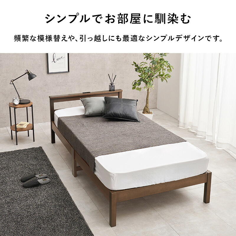 ベッド 寝具 組立簡単 ポケットコイル マットレス付シングル 木製 天然木 パイン材 すのこ 通気性 耐久性 コンパクト 頑丈 耐荷重150kg ワンルーム ひとり暮らし ナチュラル ブラウン マットレスセット