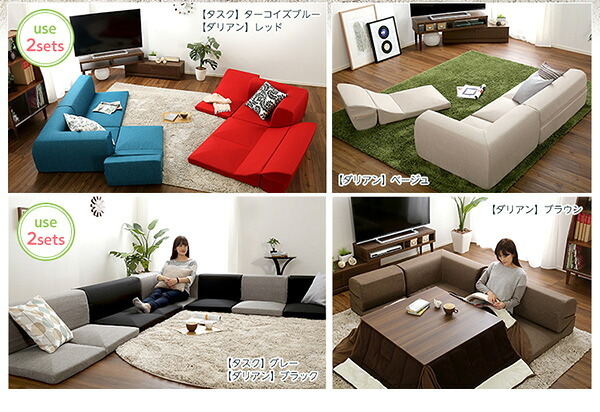 ソファ 座椅子 カバーリングコーナーロー カバー Lantana-ランタナ- カバーリング コーナー ロー ーカバー