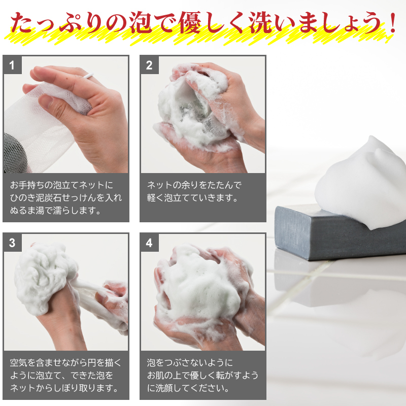 ひのき泥炭石 洗顔せっけん すっきりタイプ 75g 3個セット