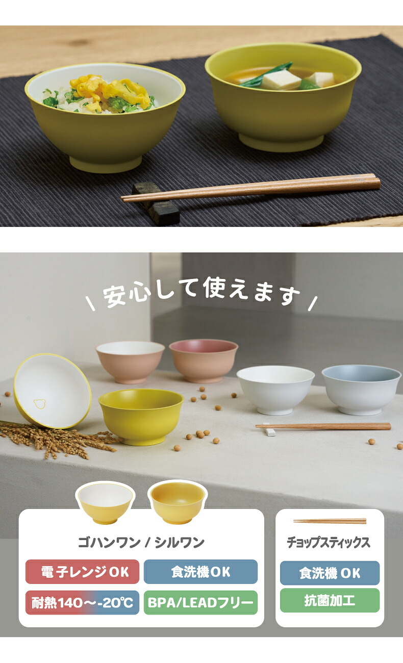子供用食器 tak キッズディッシュ ご飯椀 汁椀 箸 ボウル 日本製 KIDS DISH こども食器 ベビー食器 出産祝い お食い初め 離乳食 電子レンジ・食洗機対応 割れにくい 収納可 おしゃれ かわいい 北欧 保育園 幼稚園 誕生日 入園祝い プレゼント 男の子 女の子 新生活 お祝い