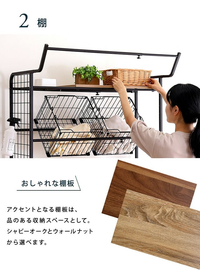 収納家具 ラック ヴィンテージ ランドリー バスケットタイプ LDR-K--WAL ウォールナット W65.4～90.4xD49.5xH180cm ホームテイスト 洗濯機 ハンガーバー 収納スペース ネット棚 高さ調整