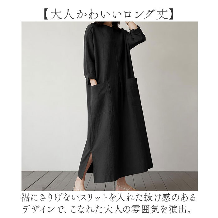 ワンピース 長袖 レディース 通販 春秋 秋冬 チュニック aライン ロング丈 大人 可愛い おしゃれ シンプル かわいい 七分袖 ロングワンピース クルーネック ゆったり マキシ丈 20代 30代 40代 50代 婦人服