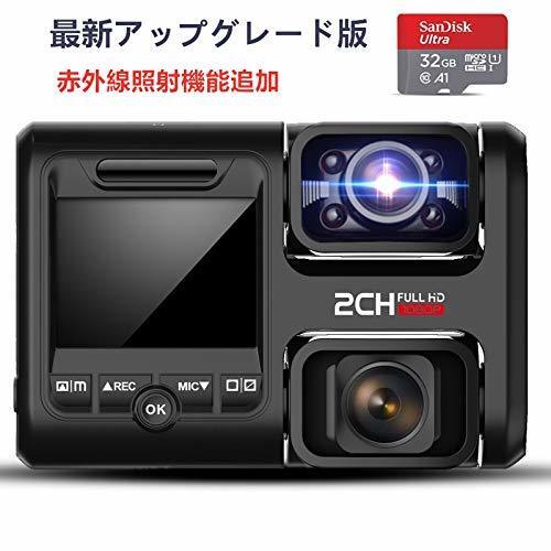 ドライブレコーダー CYL-D30 備えて安心 前後カメラ  広角170度 赤外線照射 車内外同時録画 ADAS Wi-Fi WDR 駐車監視 常時録画 動体検知 32Gカード ドラレコ 旅行 車載用品