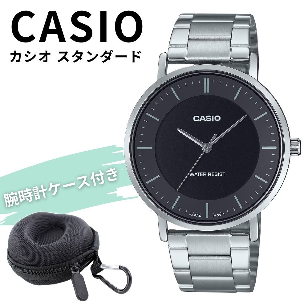 カシオ 腕時計 メンズ 収納ケース付き アナログ シルバー ブラック メタル シンプル 薄型 見やすい 防水 CASIO 海外モデル プレゼント 誕生日 夫 彼氏 父親 男性 記念日 ギフト 成人 卒業 入学