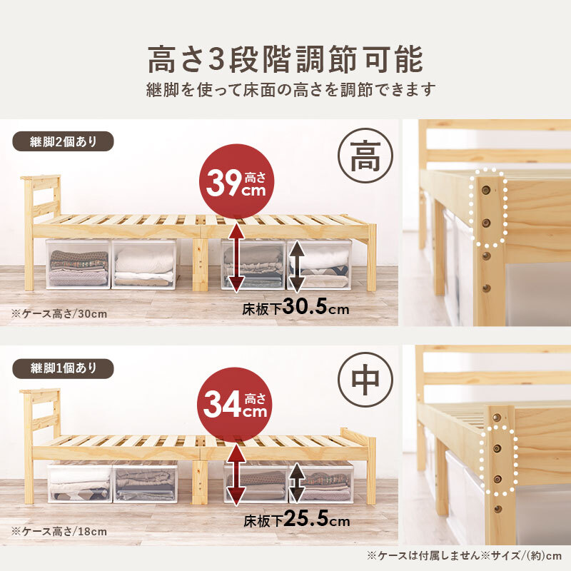 天然木 すのこ シングル フレームのみ 高さ3段階調節可 継脚 木製 木目 パイン材 通気性 大容量収納 収納スペース スノコ床 敷布団OK カントリー調 頑丈 一人暮らし ワンルーム ブラウ 新生活