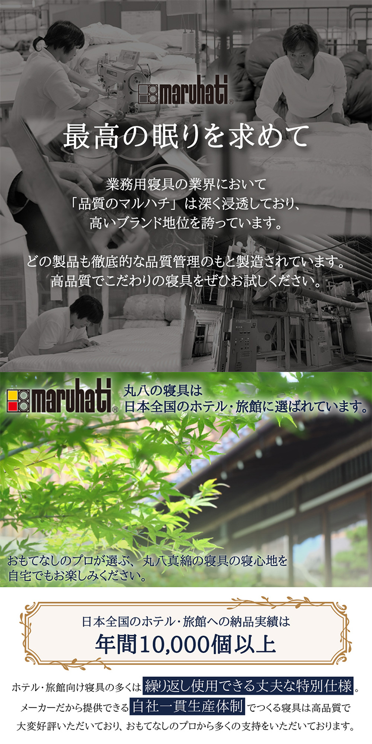 【レビュー特典付 枕カバー】丸八真綿 三つ折り 多重層 ホテル・旅館で大人気！ 羊毛 ブレスエアー 敷布団 シングル マット ベッド 敷き 日本製 夏  除湿 袋 腰 羊毛敷布団  旅館 愛用 厚い 厚手 おすすめ 人気  寝具 ふかふか 厚め 至福の眠り マルハチ 丸八布団 送料無料