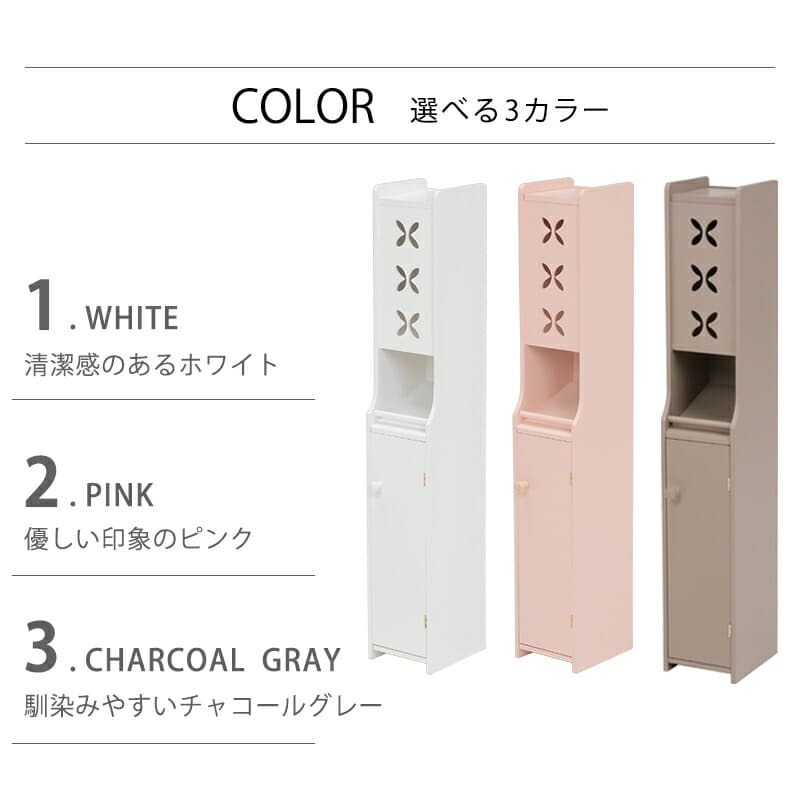 トイレ収納 コーナータイプ 収納 トイレ 省スペース コーナー トイレットペーパー収納 掃除用具収納 トイレ用品 スリムタイプ MTR-4008WH