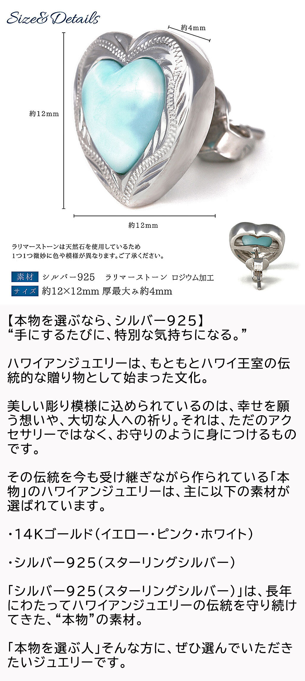 ハワイアンジュエリー ピアス ハート ラリマー 天然石 パワーストーン シルバー925 スタッドピアス レディース 【彼女・妻・母へのプレゼントに】誕生日 記念日 クリスマス バレンタイン ホワイトデー 贈り物 ギフト サプライズ ご褒美 お守り 愛と平和 癒やし 絆 上品 大人 可愛い おしゃれ 20代 30代 40代 50代 60代