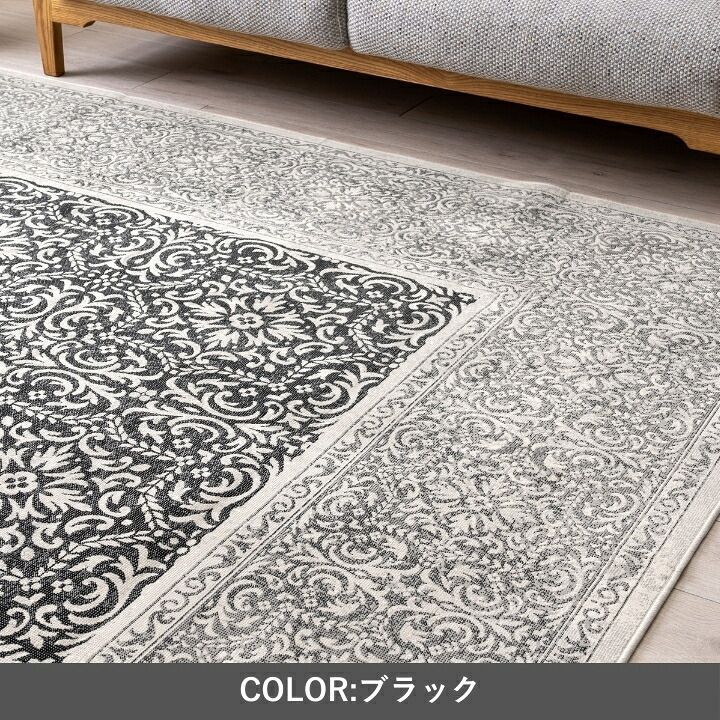 ラグ カーペット 『アーサー』 200×250cm