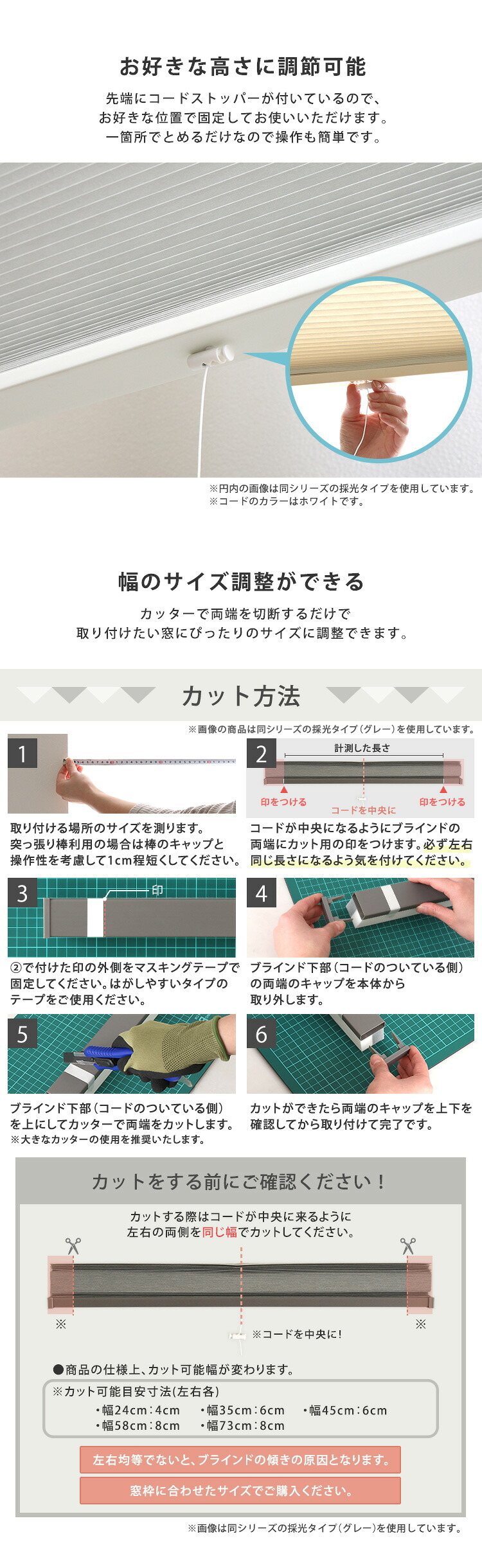 ハニカムシェード つっぱり 突っ張り ハニカムスクリーン 上下開閉 遮 フリーカット 賃貸OK 断熱スクリーン 取付簡単 遮熱 断熱 洋室 和室 西日対策 寒さ対策 仕間切り 35×110cm 遮光タイプ
