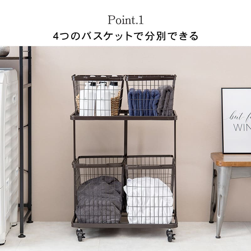 収納家具 ラック ランドリー 4BOX ダブル ランドリーバスケット 2段 4カゴ 洗濯物入れ 縦型収納 スチール ランドリー収納 ランドリーワゴン 洗濯かご おしゃれ シンプル 脱衣所 洗面所 キャスター