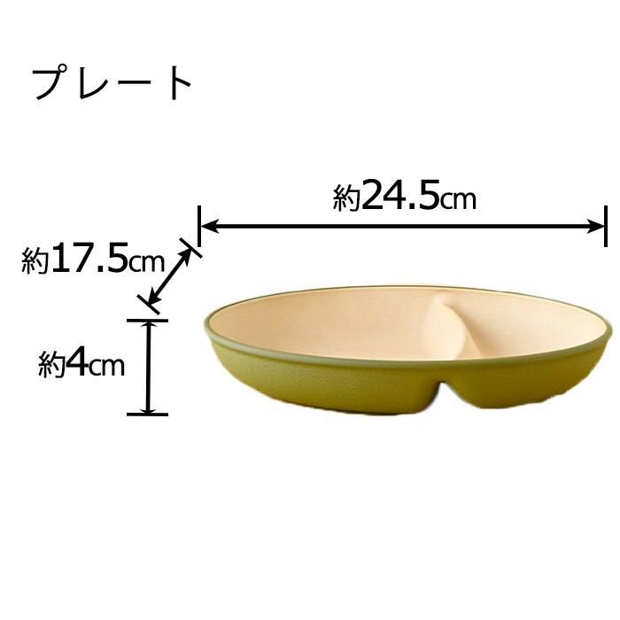 earth color ビストロセット　OL