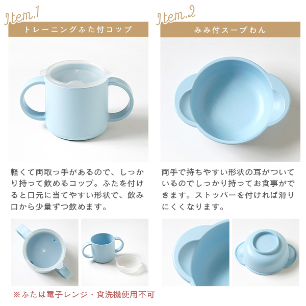 【正規販売店】10mois マママンマ グランデセット | ディモワ mamamanma ベビー食器 ベビー食器セット 子ども食器 食器 食器セット 日本製 離乳食 お食い初め すくいやすい