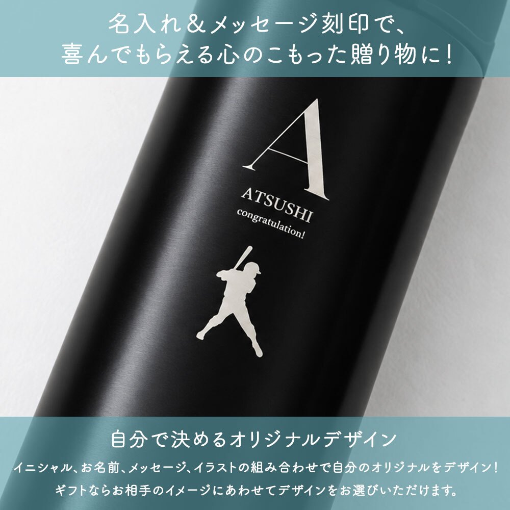 水筒 マグボトル 450ml ワンタッチ 水筒 ステンレスボトル マグボトル マイボトル ステンレス サーモ 真空断熱 保温 保冷 魔法瓶 洗いやすい スポーツ シンプル かっこいい 可愛い 直飲み 名入れ 名前入り 名前 ネーム 名入り 名入れ無料