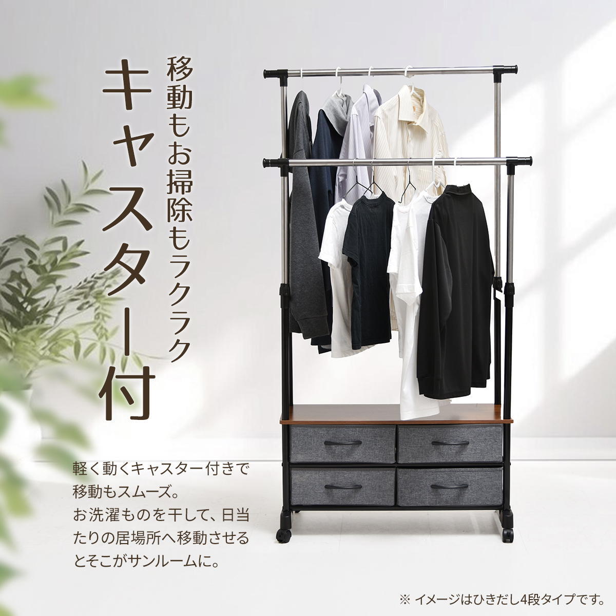 LOG 左右上下伸縮ハンガー 引出し2個付き LOLS0232 伸縮 ハンガーパイプ2本 チェスト付きラック ワードローブ 木製天板 ひきだし付き 引き出し付き 衣類収納ハンガーラック ハンガーバー ダブルハンガーバー ツインハンガー 新生活