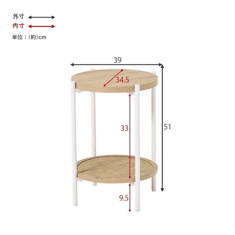 サイドテーブル 韓国 ラタン調のおしゃれな サイドテーブル 幅39×高さ51cm 円形 テーブル ソファサイド サイド 最適なテーブル 収納スペース 本 ブランケット 四ツ目編み 木目調 ナチュラル インテリア 馴染むデザイン おしゃれなサイドテーブル