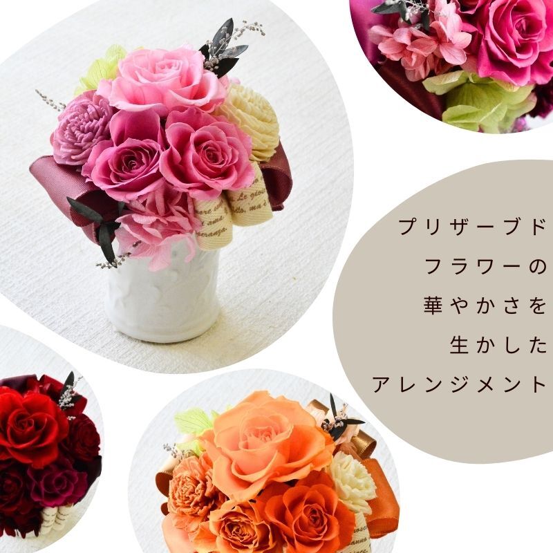 プリザーブドフラワーアレンジメント 【Paint Brush】　 鮮やかな色のプリザーブドフラワー。 7色よりお選びください。プリザーブドフラワー 誕生日 花 プレゼント お礼 お祝い 本物 グリーン 和 ギフト メッセージ 送料無料 お礼 プリザーブド プレゼント おしゃれ リビング インテリア 枯れない花 土日発送 母の日 敬老の日 お中元 お歳暮