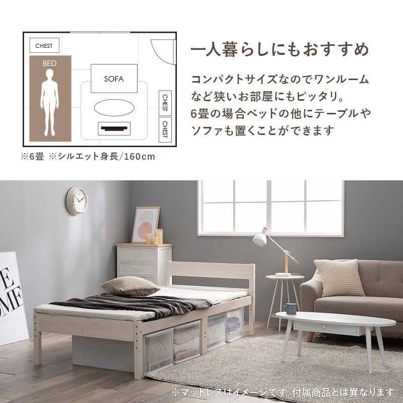 ベッド 寝具 天然木 すのこ シングル フレームのみ 高さ3段階調節可 継脚 木製 木目 パイン材 通気性 大容量収納 収納スペース スノコ床 敷布団OK カントリー調 頑丈 一人暮らし ワンルーム ブラウ