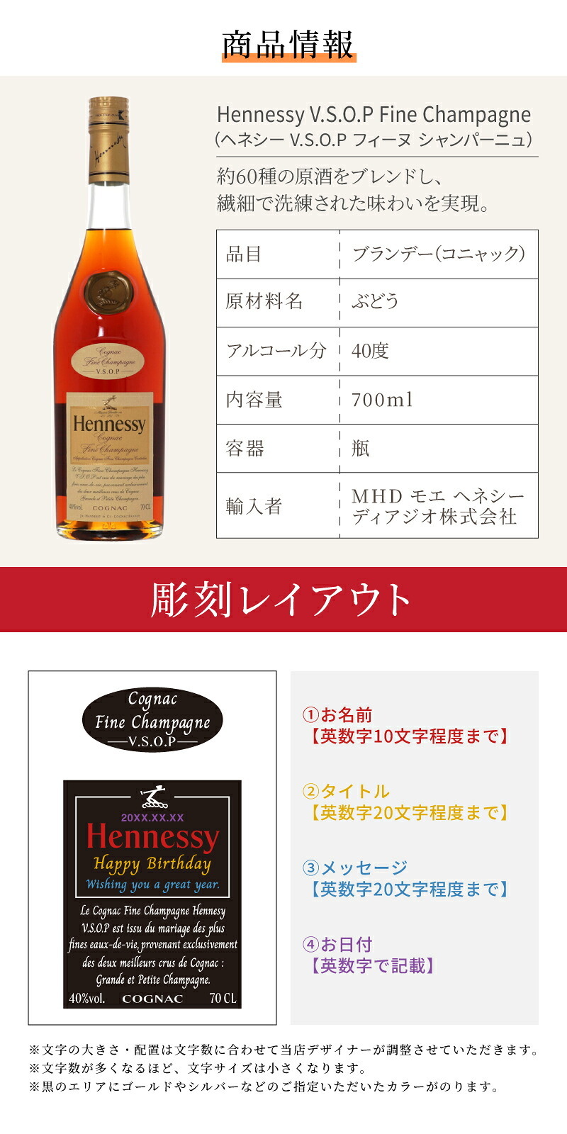 ヘネシーVSOP フィーヌ・シャンパ―ニュ 名入れ お酒 Hennessy V.S.O.P Fine Champagne ブランデー 700ml 40度 名前入り プレゼント ギフト 面白い センス 定年退職 還暦祝い 退職祝い 男性 女性 お祝い 古希 喜寿 傘寿 米寿 卒寿 白寿 百寿 敬老の日