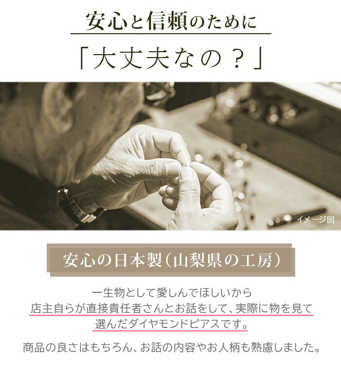 【安心の日本製＆鑑別書つき】セカンドピアス ダイヤモンド 0.03ct レディース K18 つけっぱなし 軸太0.8mm 軸長12mm 特針 金属アレルギー対応 18金 18K ピアス ロングポストダブルロック式シリコンキャッチ 地金 プレゼント