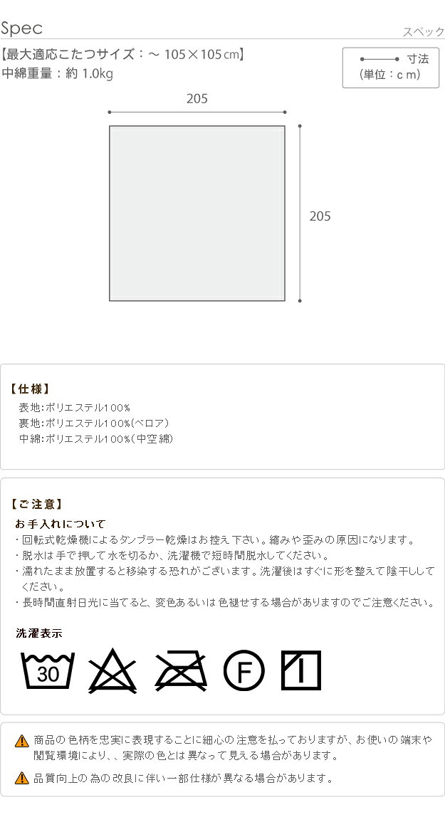 こたつ布団 正方形 大判サイズ 日本製厚手カーテン生地の北欧柄こたつ布団-ナチュール 205x205cm おしゃれ 洗える 保温 掛け布団 かけふとん こたつ用掛け布団 炬燵 こたつぶとん あったか 北欧デザイン ノルディック 日本製 国産 テレワーク