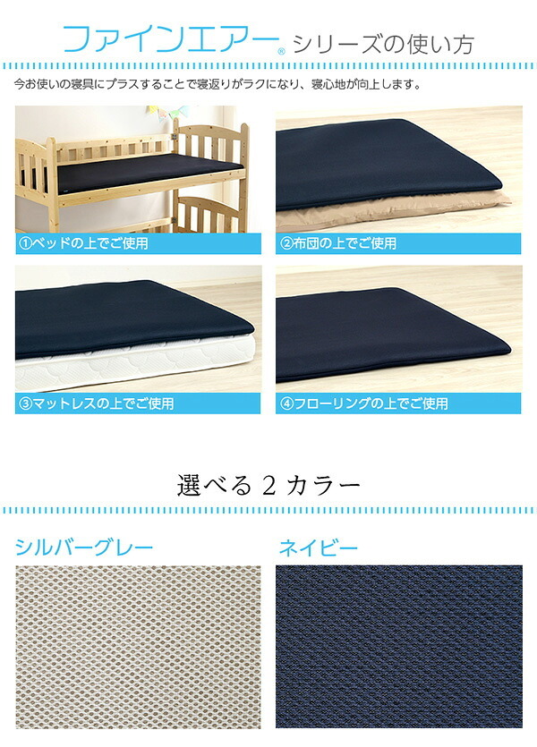 二段ベッド用マットレス ファインエア 薄型 高反発 日本製 シングル用 体圧分散 通気性 衛生 ベッドマット 寝具 二段ベッド 450 ロール梱包 床ずれ防止 マットレス 通気性マットレス 高反発マットレス ベッド用 薄型マットレス 二段ベッドマットレス 新生活