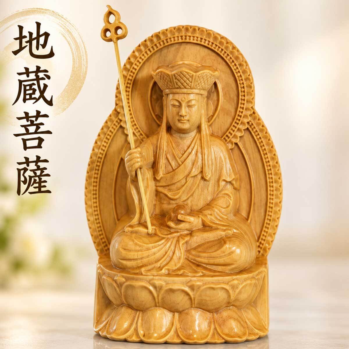 地蔵王菩薩 地蔵 菩薩 娑婆三聖 ミニ 手のひら 木造 仏像 持ち歩く 木彫り 彫刻 像 ご利益 仏教 密教 般若心経 財運 勝負運 開運 出世 厄除け 学業成就 身上安全 立身出世 商売繁盛 木彫 小さい 地蔵菩薩