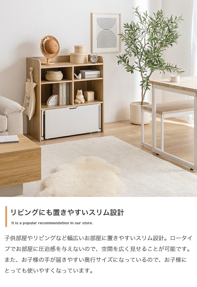 ランドセルラック スリム キッズ用収納 ラック チェスト シェルフ 棚 絵本 マルチ ランドセル置き おもちゃ デスク 机 テーブル ワゴン ボックス セット 幅80 子供部屋 子ども ベビー リビング ブック おむつ ぬいぐるみ 入園 学習