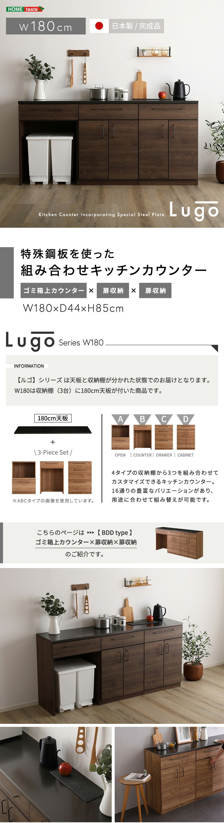 キッチンカウンター ゴミ箱収納 日本製 特殊鋼板を使った組み合わせ 180cm ゴミ箱上カウンター+扉収納+扉収納：