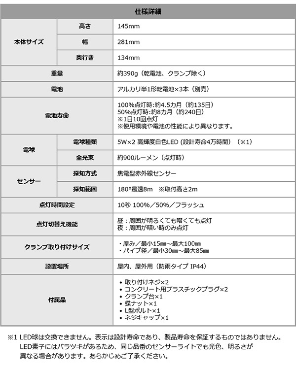 照明 ライト 5W×2灯 フリーアーム式LED乾電池センサー 乾電池式 LEDセンサー ５W×２灯 屋外 室内 人感センサー 防雨 角度調整 後付け 玄関 防犯 新築祝い 引越し祝い