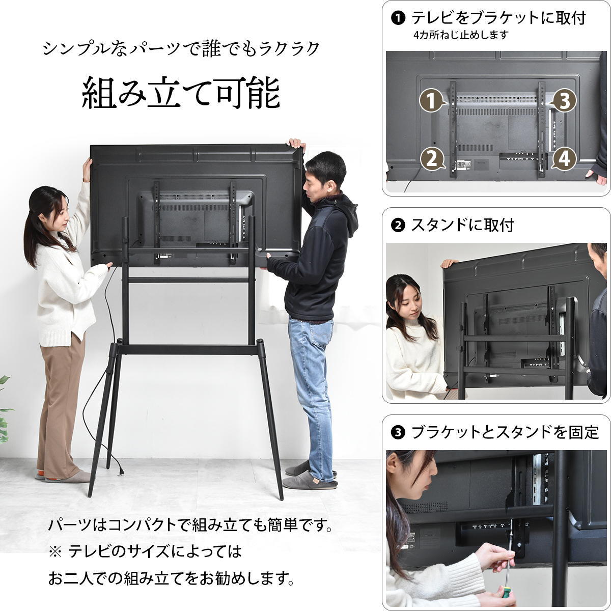 イーゼルテレビスタンド Ease ONTV0291 壁寄せテレビスタンド 高さ調節可能 穴あけ不要 テレビボード シンプルスタイル モダン 32v型～75v型 重量 最大 40kg VESA規格 100×100～660×400mm 新生活